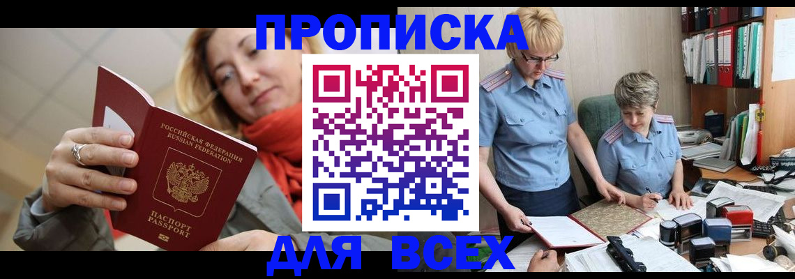 прописка гарантия в Тамбове