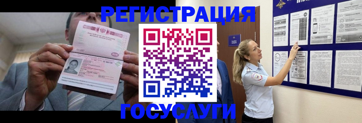 временная регистрация 2025 в Тамбове