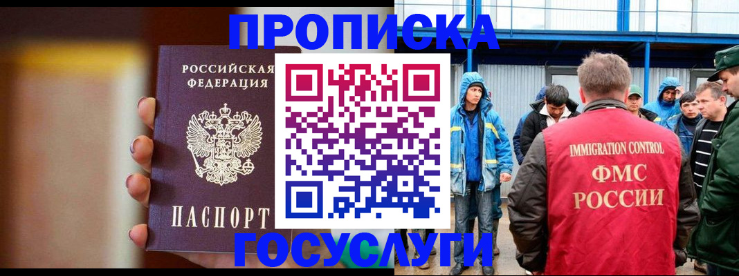 прописка паспорт в Тамбове